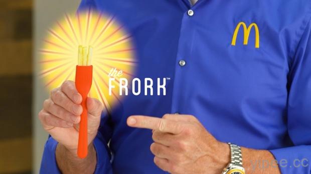 麥當勞推出超荒謬的「薯條叉子」，使用方法讓你廢到笑！