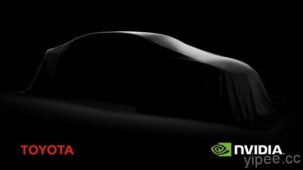 NVIDIA 與 Toyota攜手合作，加速自動駕駛車導入市場