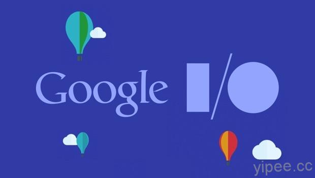 【2017 Google I/O 總整理】Google Assistant、Android O、VR/AR 來襲！