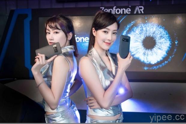 華碩 ASUS ZenFone AR 即日起在台上市，單機售價近 2.5萬
