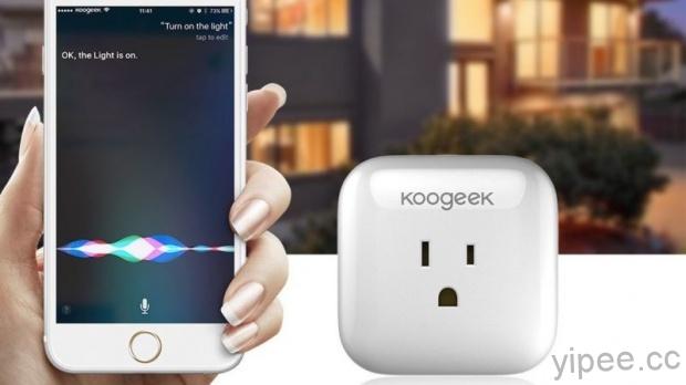 有這款 Koogeek 智慧插座，就能用 Siri 控制家電了！
