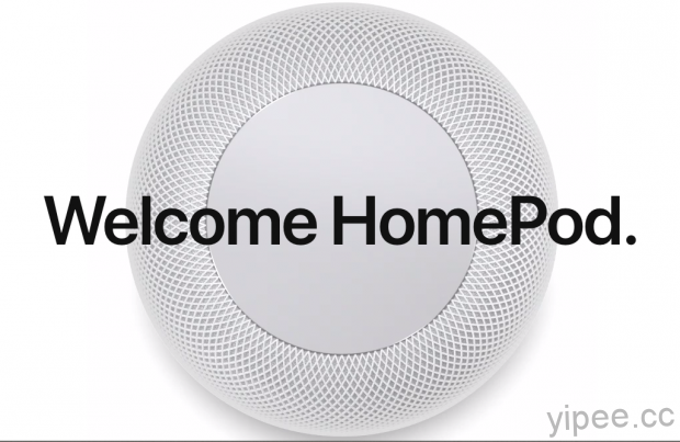 【2017 Apple WWDC】HomePod 不只是智慧喇叭，更是智慧家庭控制助理