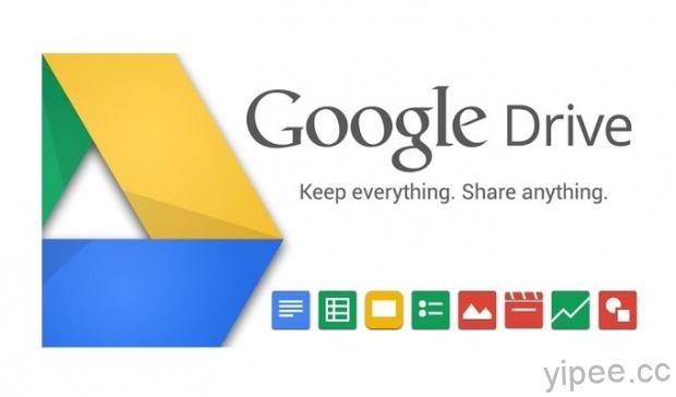 Google Drive 將推出可備份整台電腦資料的服務！