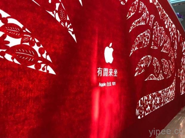 Apple 台北 101 直營店裝修中，近期內開幕！