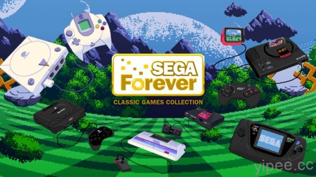 《SEGA Forever》啟動，音速小子等５款經典主機遊戲推出「免費」手機版
