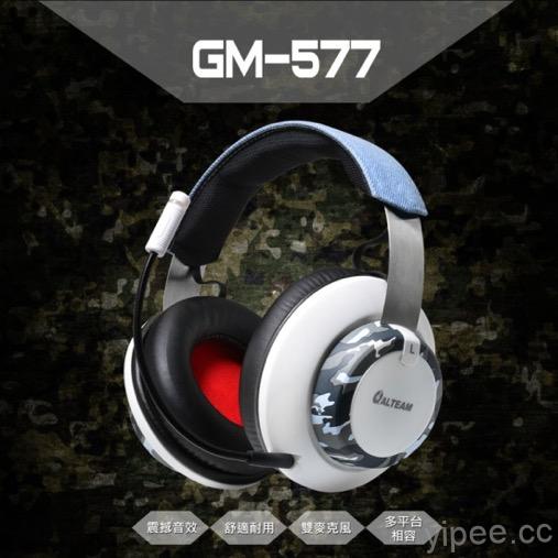 ALTEAM 我聽推出新造型設計 GM-577 迷彩電競耳麥