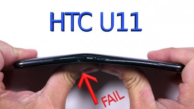 HTC U11 耐刮、防火及彎曲實測影片出爐， Youtube 影音部落客表示讓人失望！