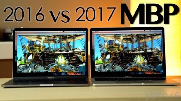 2016年 VS 2017 年 13吋 MacBook Pro 跑分測試，看效能有多強大！