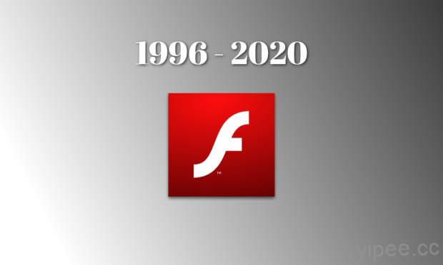 Flash 再見了！Adobe 宣布 2020 年停止開發和更新