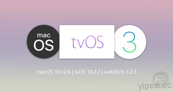 watchOS 3.2.3 和 tvOS 10.2.2 同時釋出更新！