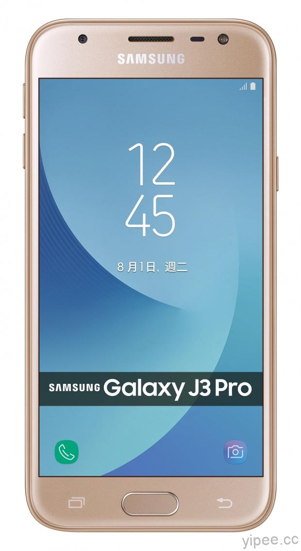 Samsung Galaxy J3 Pro 中階機上市，售價為NT$5,490元