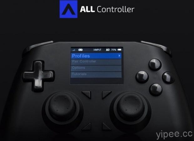「ALL Controller」一個搖桿就能通吃各種遊戲主機