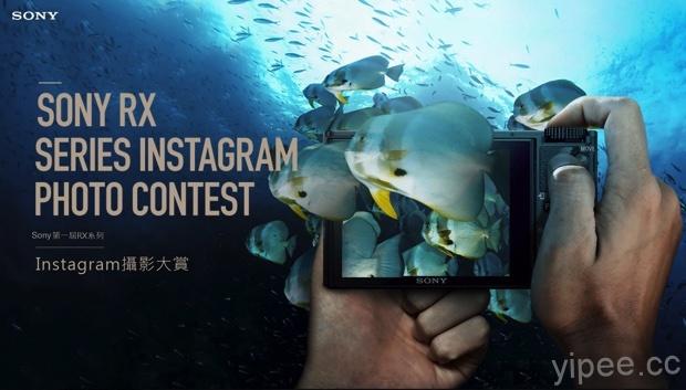 Sony RX 系列首屆 Instagram 全球攝影大賞，台灣得獎者公布！