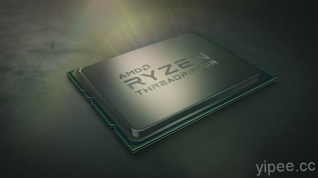 AMD 發表旗艦級 Ryzen Threadripper 高效能桌上型處理器