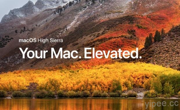 Apple 宣布 macOS High Sierra 將於台灣時間 9 月 26 日釋出！