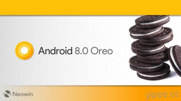 首批 Android 8.0 Oreo 升級清單出爐，快來看看你能不能升級吧！