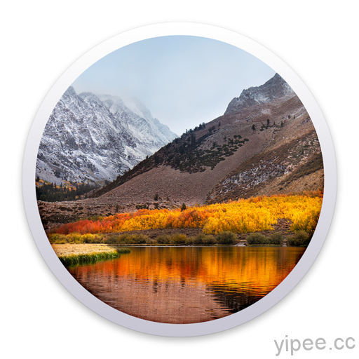 macOS High Sierra 正式免費開放下載！