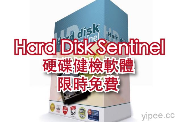 【限時免費】Hard Disk Sentinel 硬碟健檢監控軟體放送中，支援中文版本！