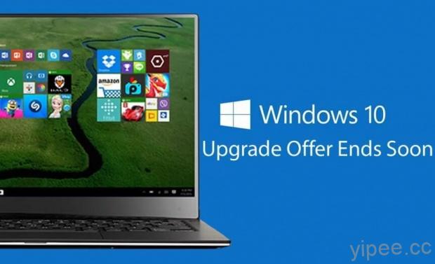 免費升級 Windows 10 只剩兩個月，微軟宣布「輔助技術免費升級」年底截止！