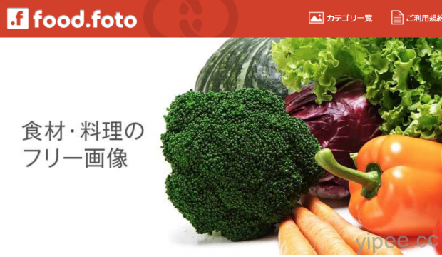 【免費圖庫】Food.foto 日本高解析度美食照片，授權個人與商業使用！