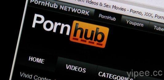 情色霸主 Pornhub 被駭！一年內逛過網站可能中毒（含解毒方法）