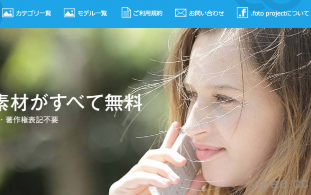 【分享】Model.foto 日本女模特兒免費下載，授權個人與商業使用！