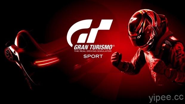 PS4 遊戲「Gran Turismo Sport」將於 10/ 9~ 12 推出期間限定體驗版