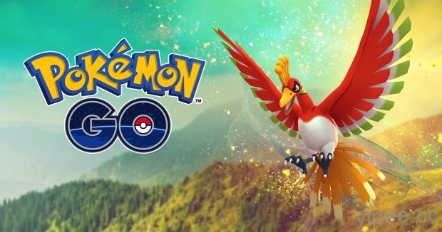 《Pokémon GO》傳說級「鳳王」悄然現身！對戰剋星、CP/IV 對照、技能組合教學