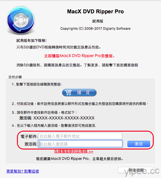 限時免費 實用dvd 轉檔工具 Macx Dvd Ripper Pro 放送中 三嘻行動哇yipee