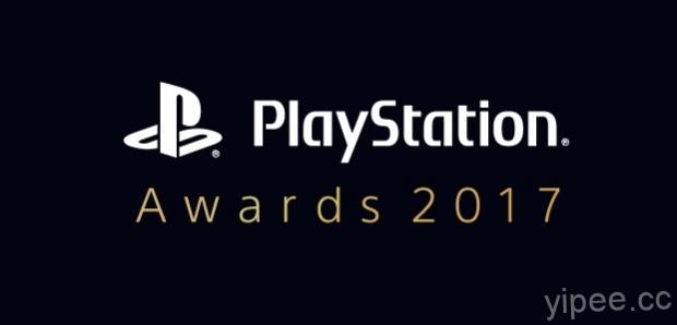PlayStation Awards 2017 年度遊戲獎出爐