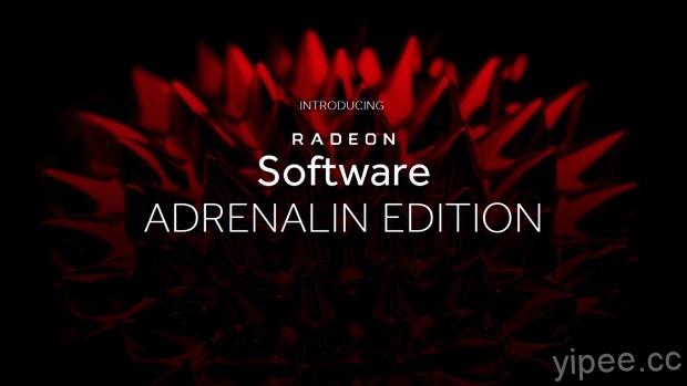 AMD 釋出 Radeon Software Adrenalin Edition 繪圖驅動軟體