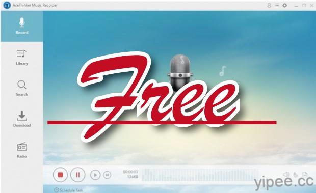 【限時免費】(Wins/Mac) AceThinker Music recorder 專業錄音、轉檔、音樂編輯裁切工具放送中～