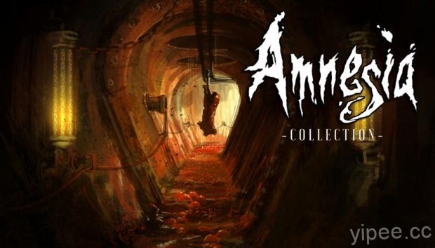 【限時免費】知名恐怖冒險遊戲《Amnesia Collection 失憶症系列》放送中， 1/ 28 凌晨 2 點止