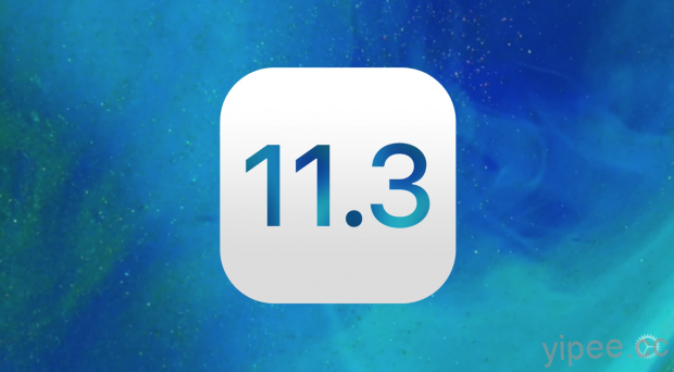 Apple 釋出 iOS 11.3 八大新功能預覽，預計春季釋出