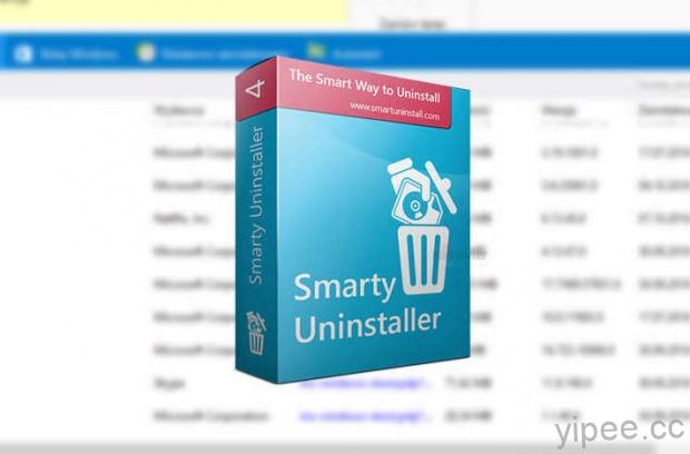 【限時免費】Smarty Uninstaller 深度移除程式，放送到 2/1 止