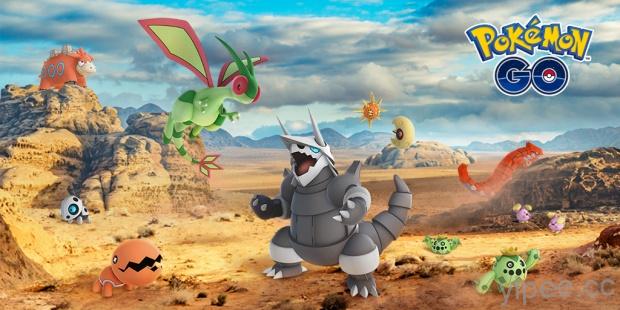 《Pokémon GO》釋出 23 隻豐緣地區寶可夢， 新的社群日將於 2 月 24 日啟動