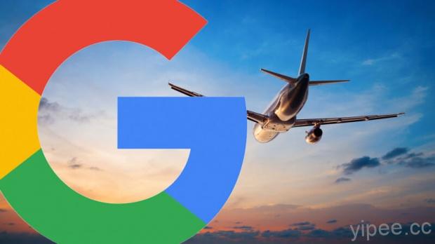 AI  讓 Google Flights 變聰明，能預測航班誤點狀態，以及經濟艙服務