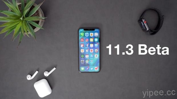 【iOS 11.3 教學】教你怎麼看 iPhone 電池健康狀態，以及管理 CPU 效能處理速度