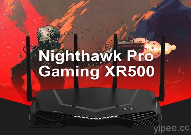 NETGEAR 發展新品牌 Nighthawk Pro Gaming 提供專業級電競路由器「XR500」
