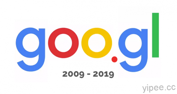 Google 短網址 Goo.gl 退休，交由 FDL 接棒！