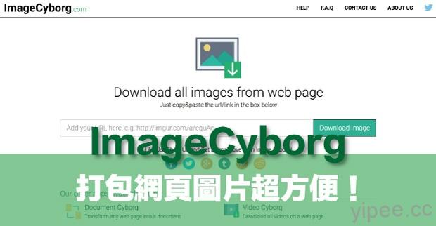 【免費】ImageCyborg 一鍵打包下載網頁所有圖片