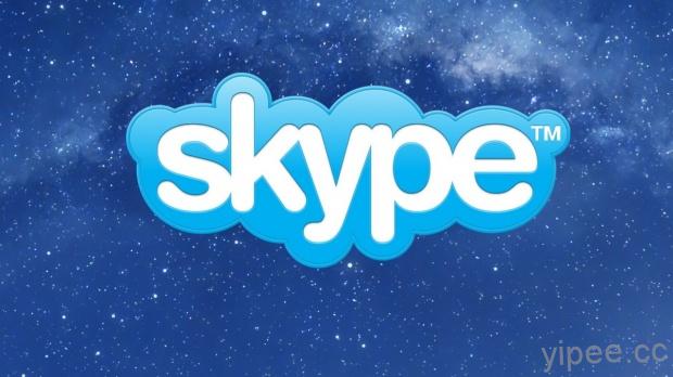 Skype 將推出官方版「通話錄音」功能