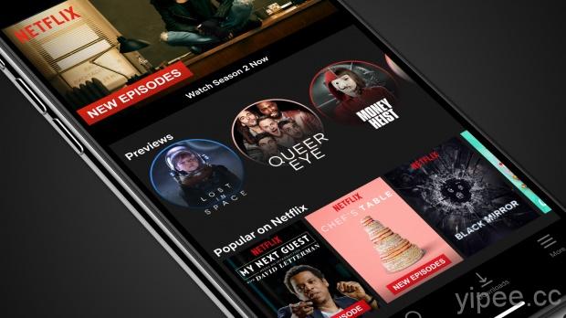 Netflix 推出「行動裝置搶先看」功能