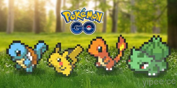 【愚人節企劃】《Pokémon GO》加入超強繪圖技術，把寶可夢變 8 位元點陣圖