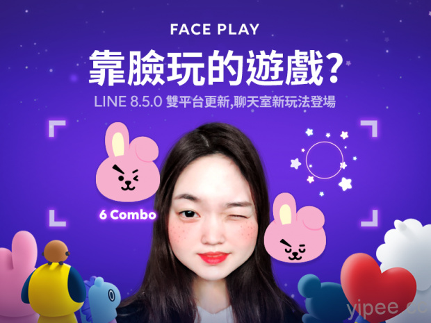 LINE 8.5.0更新，訊通話中的免費遊戲 Face Play 登場