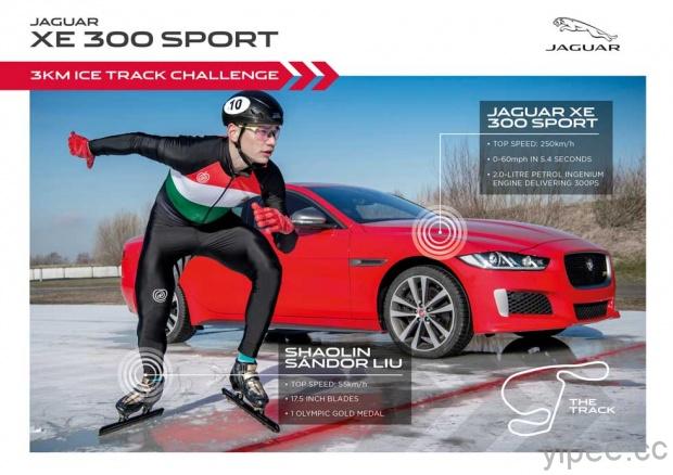 不公平的比賽！Jaguar XE 300 Sport 與冬奧溜冰冠軍競速 PK