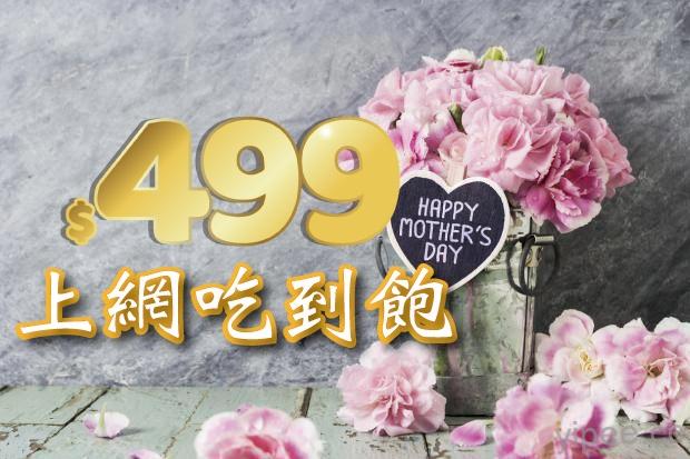 中華電信 499 方案線上填表，可延長到 5 月 31 日到店辦理！