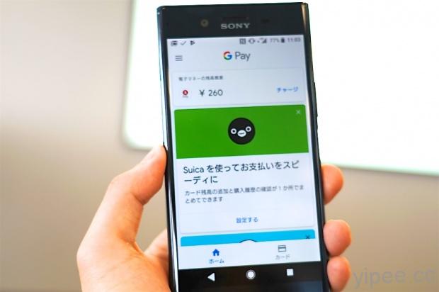 Google Pay 開放綁定日本 Suica 和 WAON ，但僅限日本境內和部分手機使用