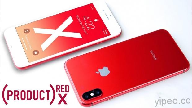 只要新台幣 360 元就能擁有獨特的紅色版 iPhone X！