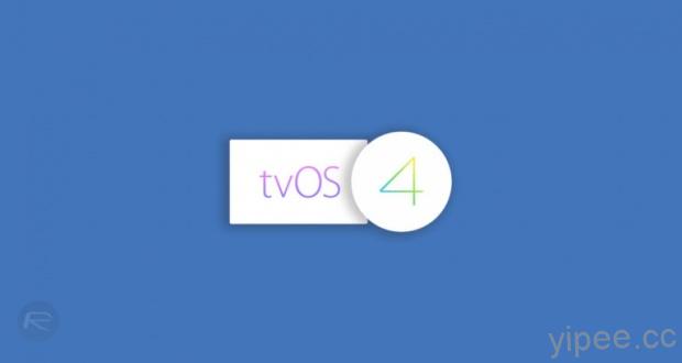 配合 Airplay 2 新功能，Apple 釋出 watchOS 4.3.1 和 tvOS 11.4 更新
